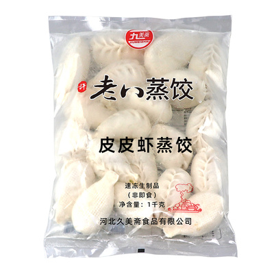 手工驴肉蒸饺3袋薄皮大饺子
