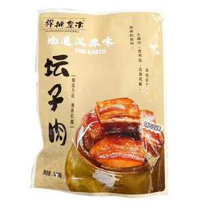 汉源坛子肉四川特产骅楠皇木500克土猪肉罐罐肉五花肉油底肉猪肉
