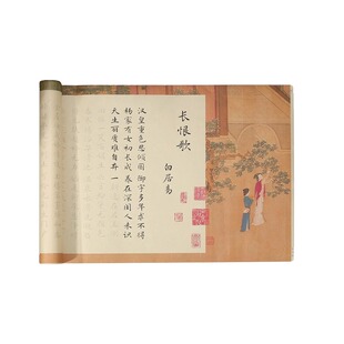 白居易长恨歌字帖长卷小楷毛笔手抄描红临摹练字书法入门初学者