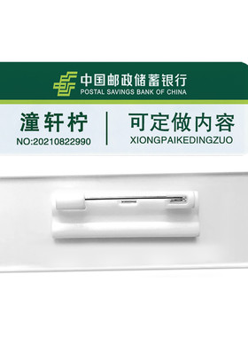 亚克力胸牌定制邮政银行大堂经理