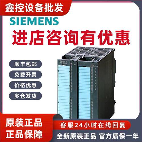 议价6ES7357-4AH01-0AE0 西门子S7-300 功能模块6ES7 357-4AH01-0