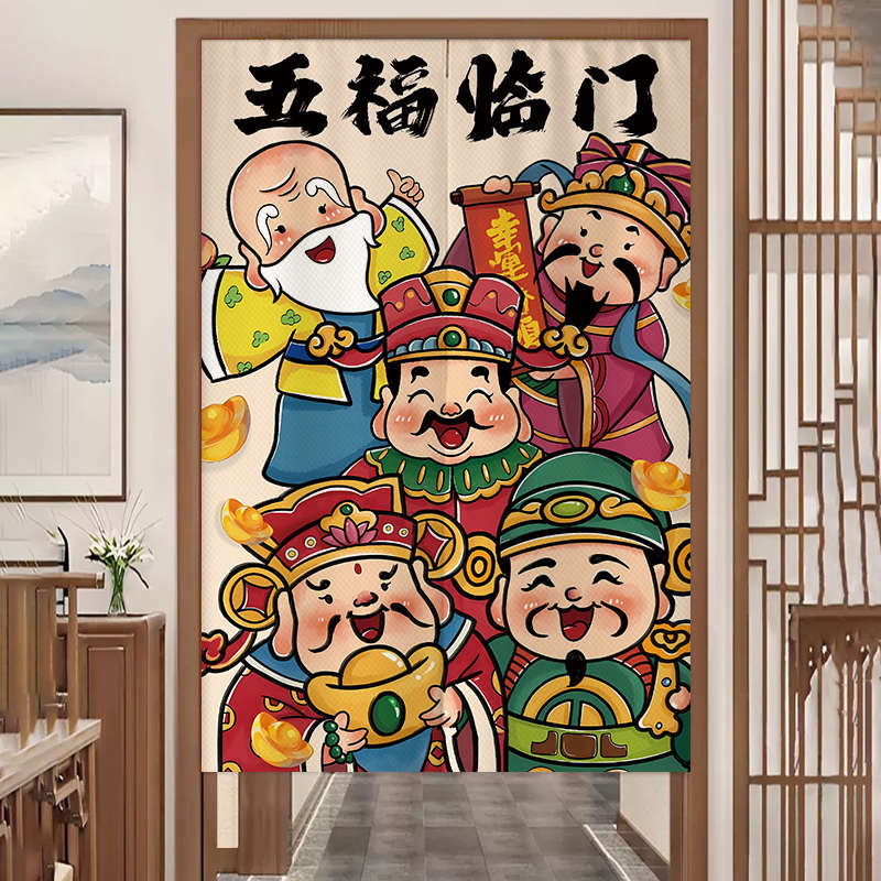 创意财神门帘家用卧室厨房半帘客厅玄关隔断帘发财帘子入户遮挡帘