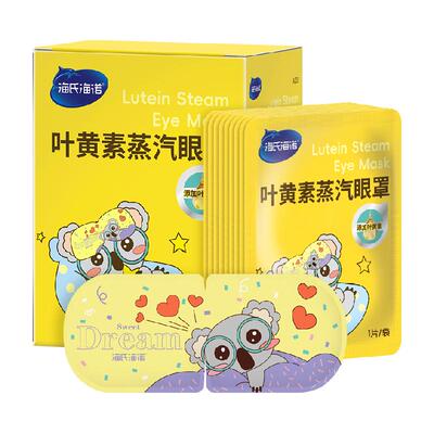 海氏海诺叶黄素热敷舒缓蒸汽眼罩