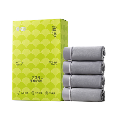 唐浅男士一次性内裤抗菌透气