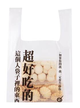 透明包装袋手提食品打包袋高透
