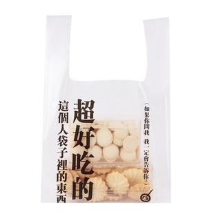 高透加厚包装袋手提食品塑料袋甜品披萨烘焙外卖打包袋方便袋批发
