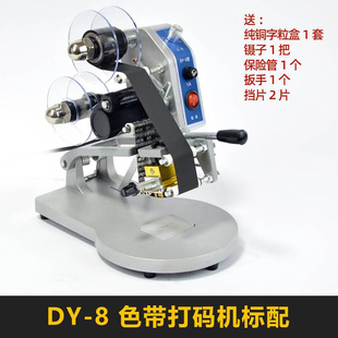 DY-8钢印打码器手动打生产日期打码机可携式色带小型塑料袋压烫字