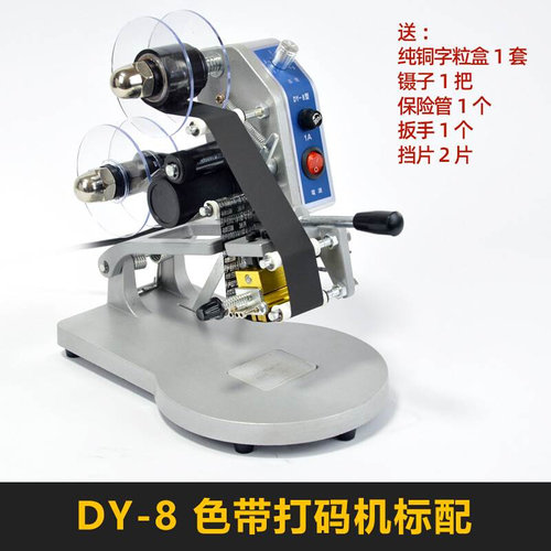 DY-8钢印打码器手动打生产日期打码机可携式色带小型塑Z料袋压烫