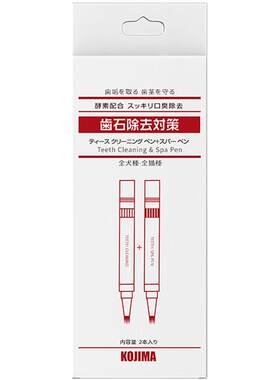 kojima牙结石软化工具洁牙笔