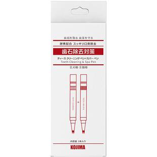 KOJIMA宠物洁牙笔狗狗牙结石去除洁齿神器口臭软化美牙凝胶送工具