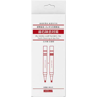 kojima牙结石软化工具洁牙笔