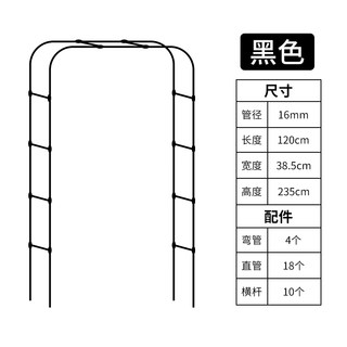 园艺拱门爬藤架铁艺拱形架铁线莲攀藤月季葡萄支架种植箱户外花架