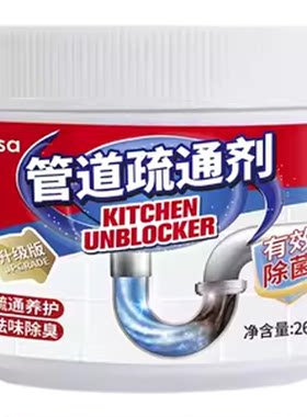 强力疏通【全网热销100万+】