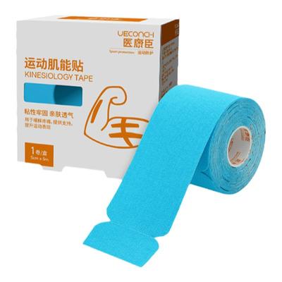 医康臣肌肉贴运动康复防拉伤