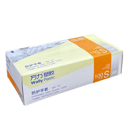 一次性PVC手套防护乳胶橡胶厨房餐饮洗碗防水胶皮食品级手套加厚