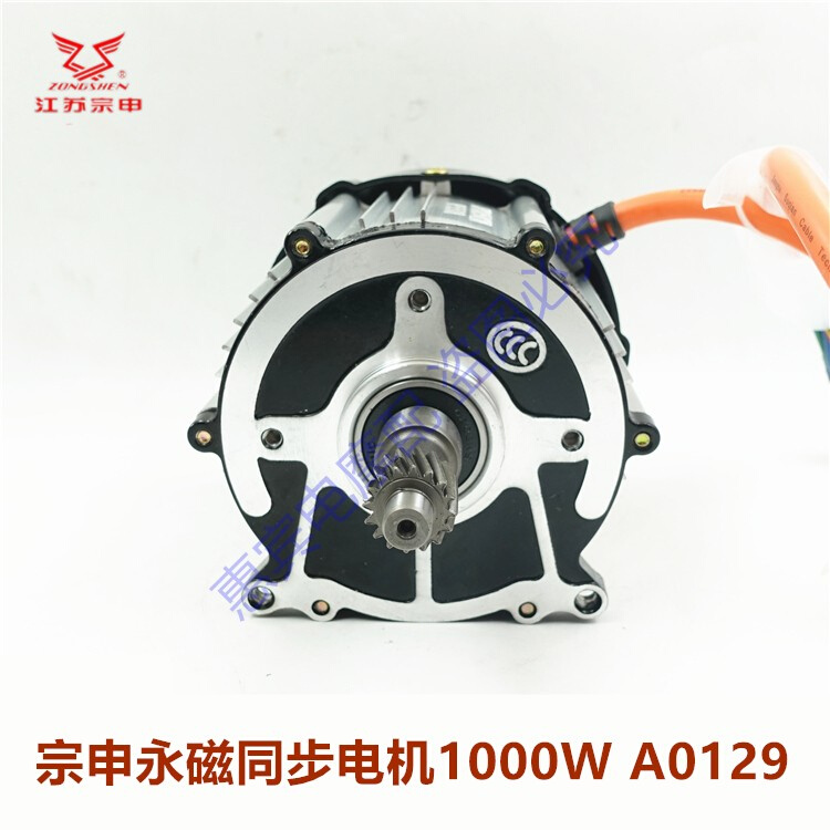 包邮江苏宗申原厂大水电三轮车电机永磁同步60V/72V1000W南普电