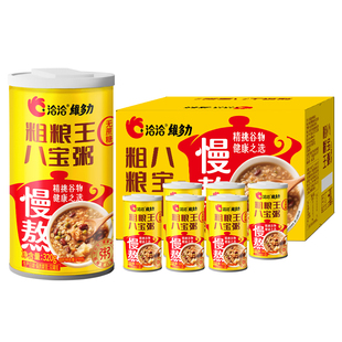 洽洽无蔗糖八宝粥6罐/12罐整箱装粗粮王营养早餐五谷杂粮速食粥