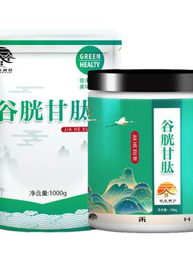 食品级谷胱甘肽还原性肌肤淡斑