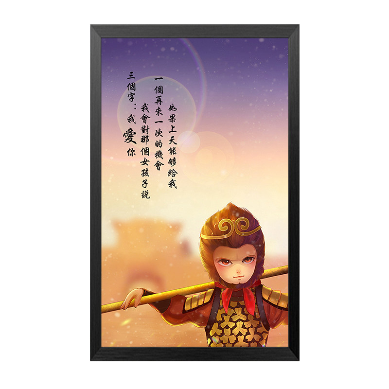 大话西游装饰画至尊宝朱茵电影挂画酒吧卧室客厅经典海报宿舍墙壁