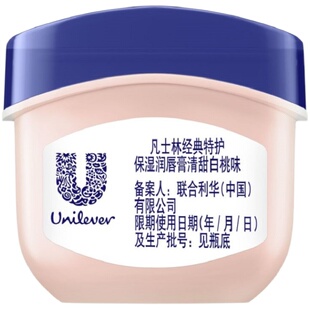凡士林经典特护保湿清甜白桃味润唇膏7G