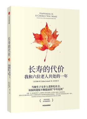 包邮长寿的代价中信出版