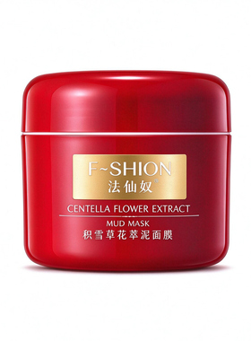 法仙奴积雪草花萃泥面膜 男女脸部肌肤涂抹式矿物泥浆面膜水洗