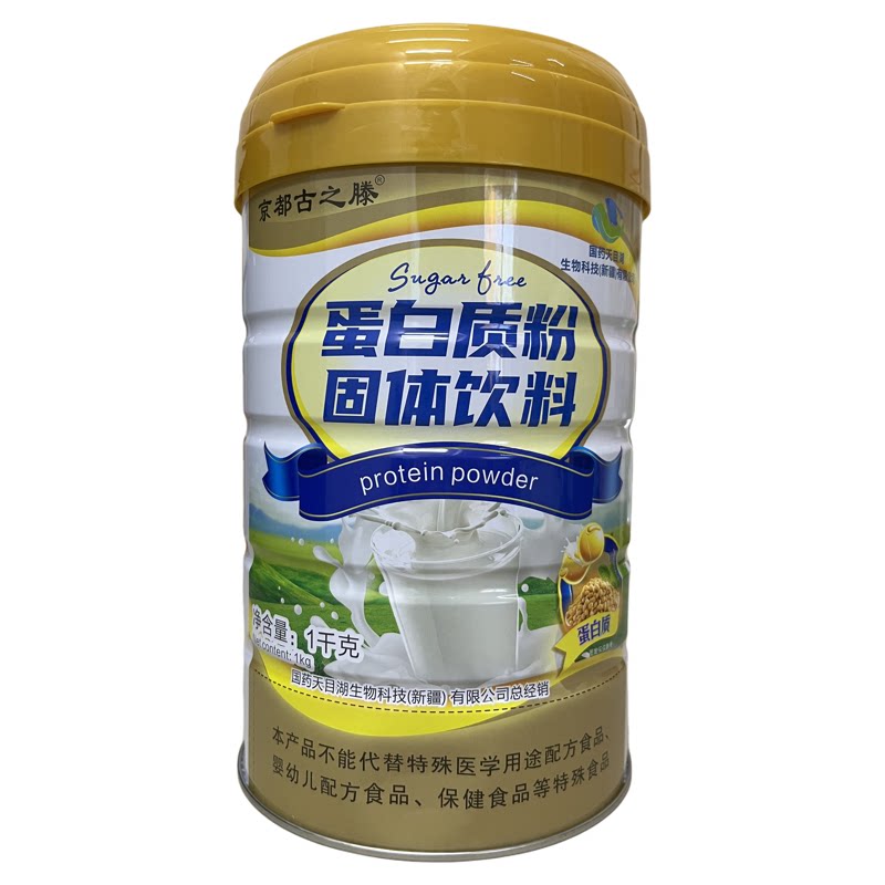 国药天目湖蛋白粉中老年人