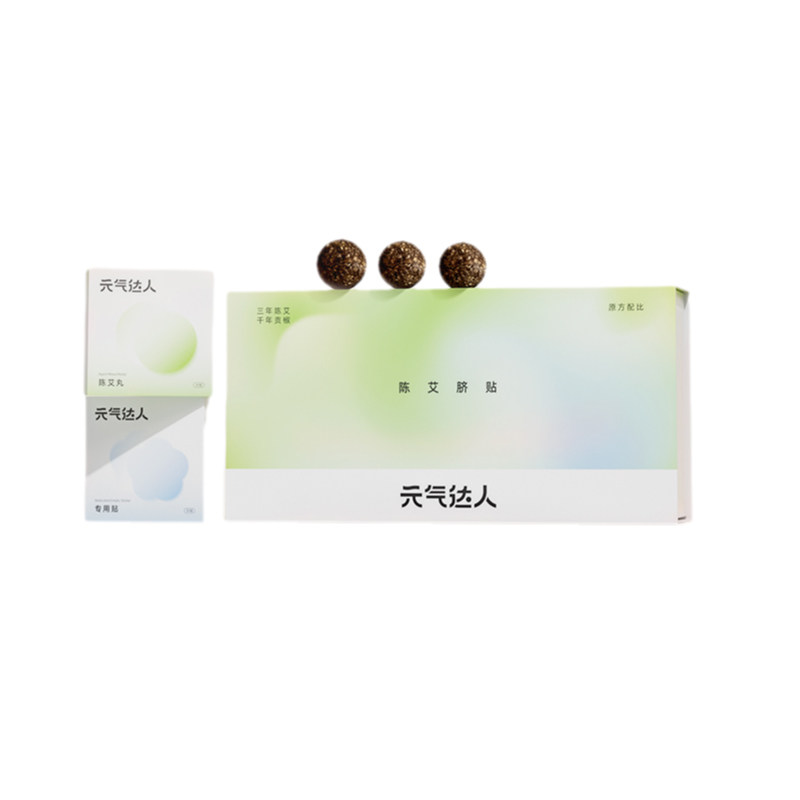 [官方正品]元气达人肚脐贴艾脐贴噗噗丸艾草热敷艾灸贴暖脐贴穴位