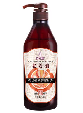 佰芳源老姜按摩精油全身可用推拿