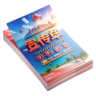 精品宣传单单页彩页印刷定制制作打印宣传画册印刷数码打印