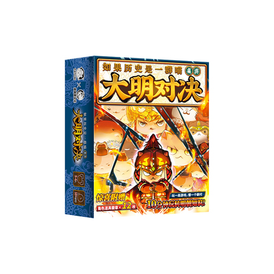 如果历史是一群喵大明对决桌游全套1正版如果西游是一群喵亲子游戏12张镭射角色闪卡12枚角色徽章儿童益智书10分钟玩转明朝知识