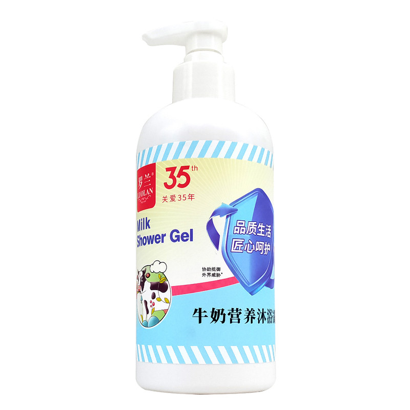 罗兰牛奶沐浴露清爽保湿温和芳香