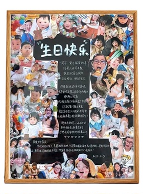 一周岁宝宝diy相框照片相册儿童成长纪念周年数字2定制生日礼拼图