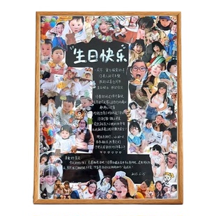 一周岁宝宝diy相框照片相册儿童成长纪念周年数字2定制生日礼拼图