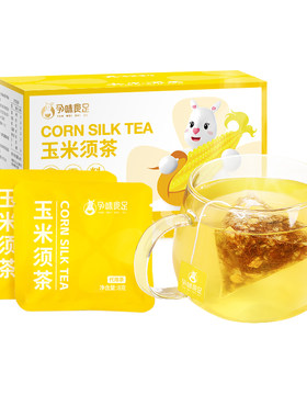 孕妇能喝的无寒配方玉米须茶
