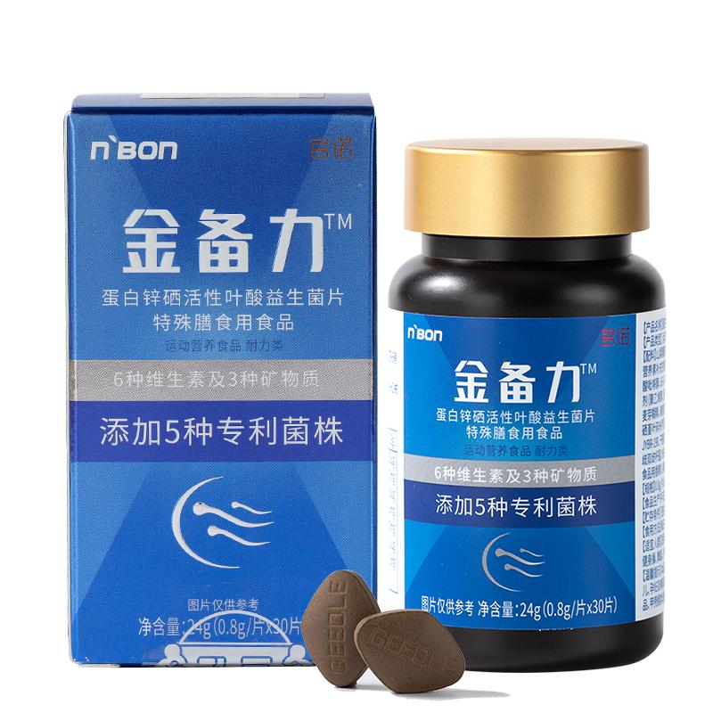 鋅硒片男性備孕鋅硒寶男士提高精子質(zhì)量活力少精弱精補(bǔ)精生精片