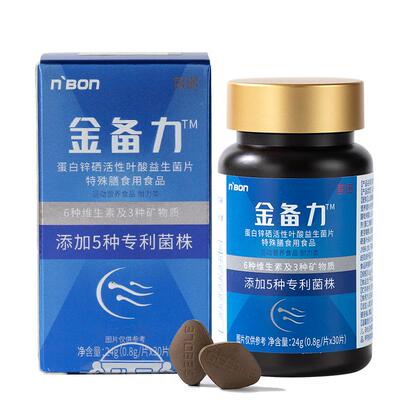 专利生精提高精子活力,30天称爸!