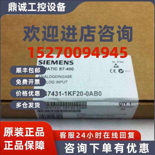议价6ES7431-1KF20-0AB0西门子S7-400模拟量输入模块6ES74311KF20