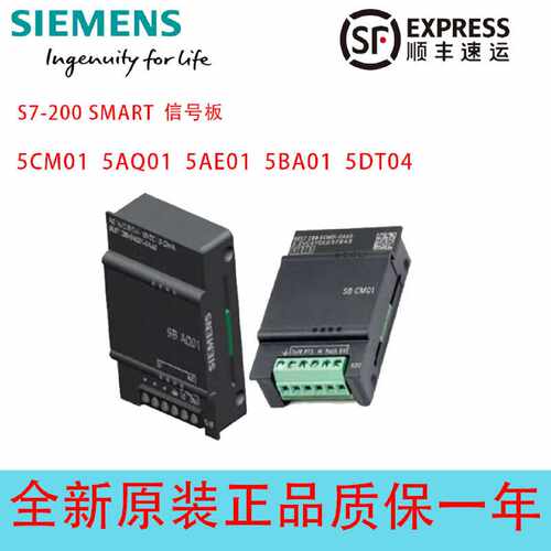 议价西门子 S7-200 SMART SB DT04 CM01 AQ01 AE01 BA01 DP01 6EC