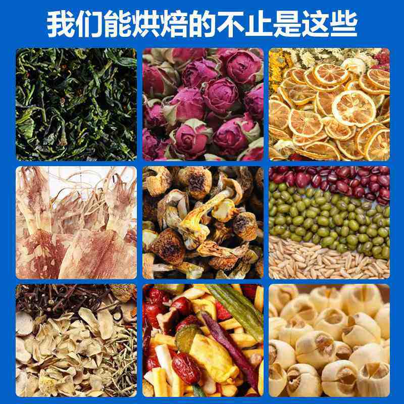 烘焙机茶叶五谷药材咖啡豆水果干片食品旋转式不锈钢烘干机,厨房电器,食物烘干机,淘宝优惠券,粉丝福利购,淘宝优惠卷