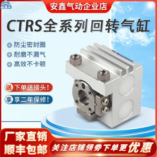 议价回转气缸CTRVSCTRSSDGT06GT1GT2TQTHAR0A006A适用