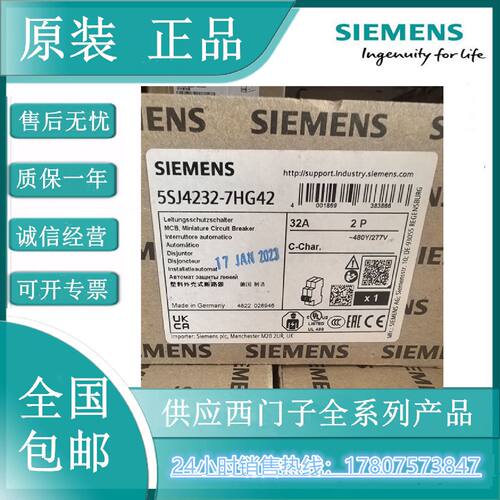 议价5SJ4210-7HG42西门子小型断路器5SJ4232-7HG42全新原装正品