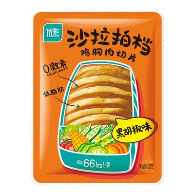优形鸡胸肉切片沙拉拍档