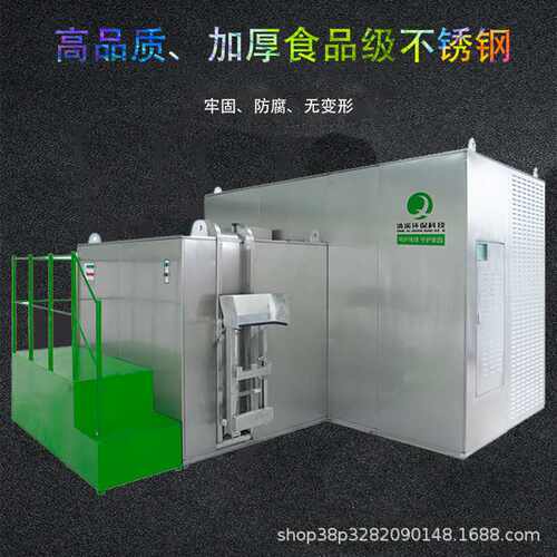 餐厨垃圾处理设备工业商用厨余处理器有机化智能高效节能