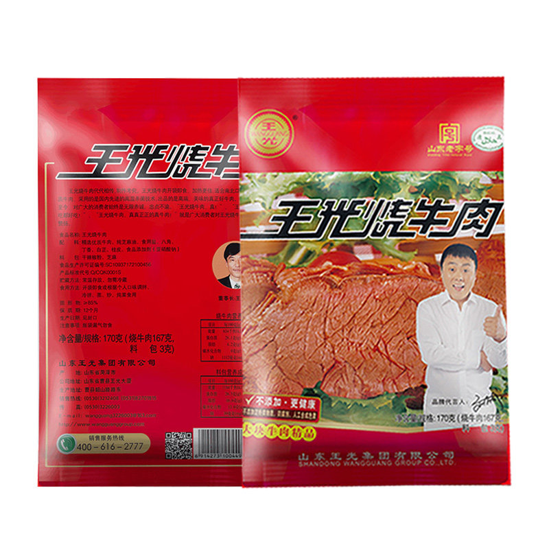 王光烧牛肉山东曹县170g*10袋