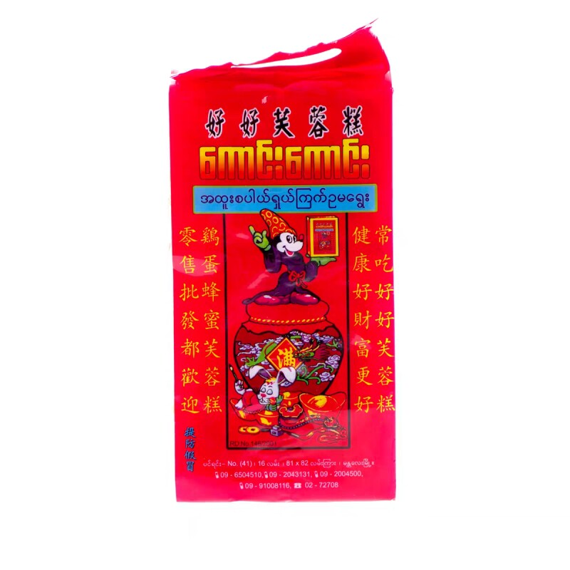 缅甸特产好好芙蓉糕280g糕点酥软