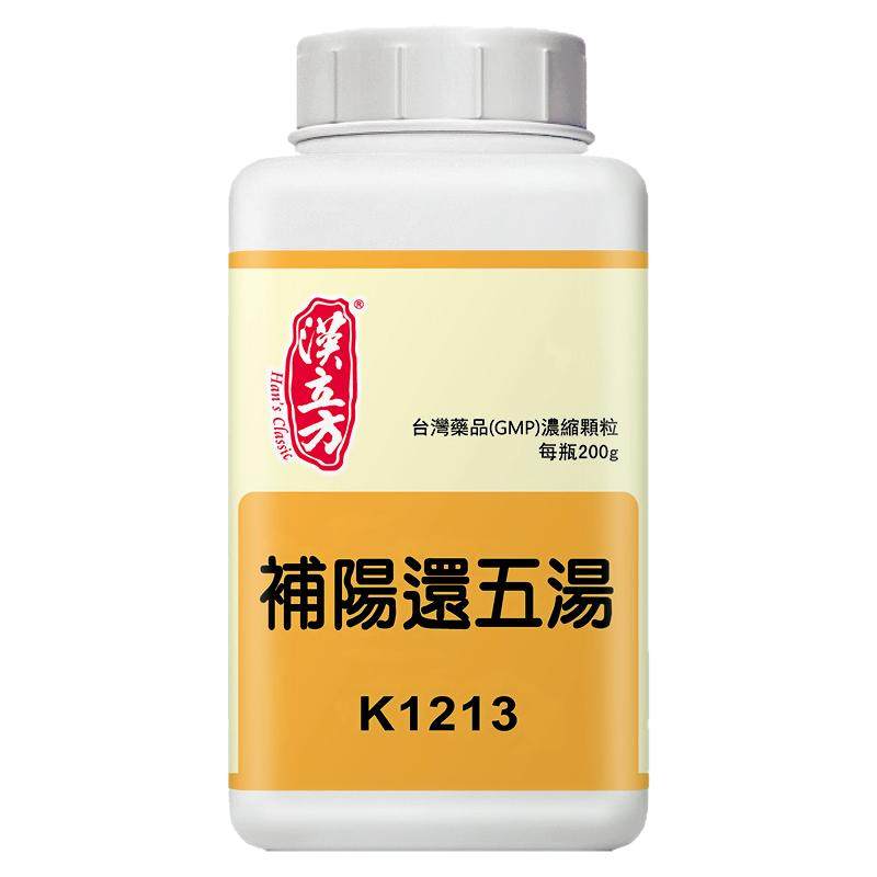 汉立方补阳还五汤扶正活血祛瘀通络瘀血阻络香港中成药非丸胶囊