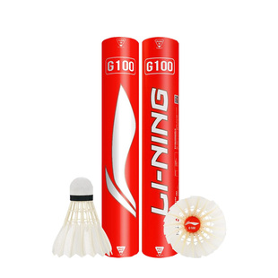 李宁羽毛球 G100S耐打防风训练官方正品比赛专用儿童室内鹅毛球12