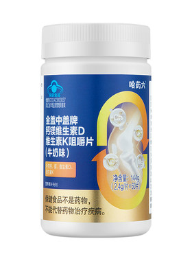 新盖中盖钙镁DK咀嚼片