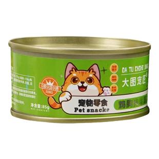 猫咪零食浓汤鸡胸肉丝湿粮罐头主食专用补水湿粮汤包营养增肥腮发